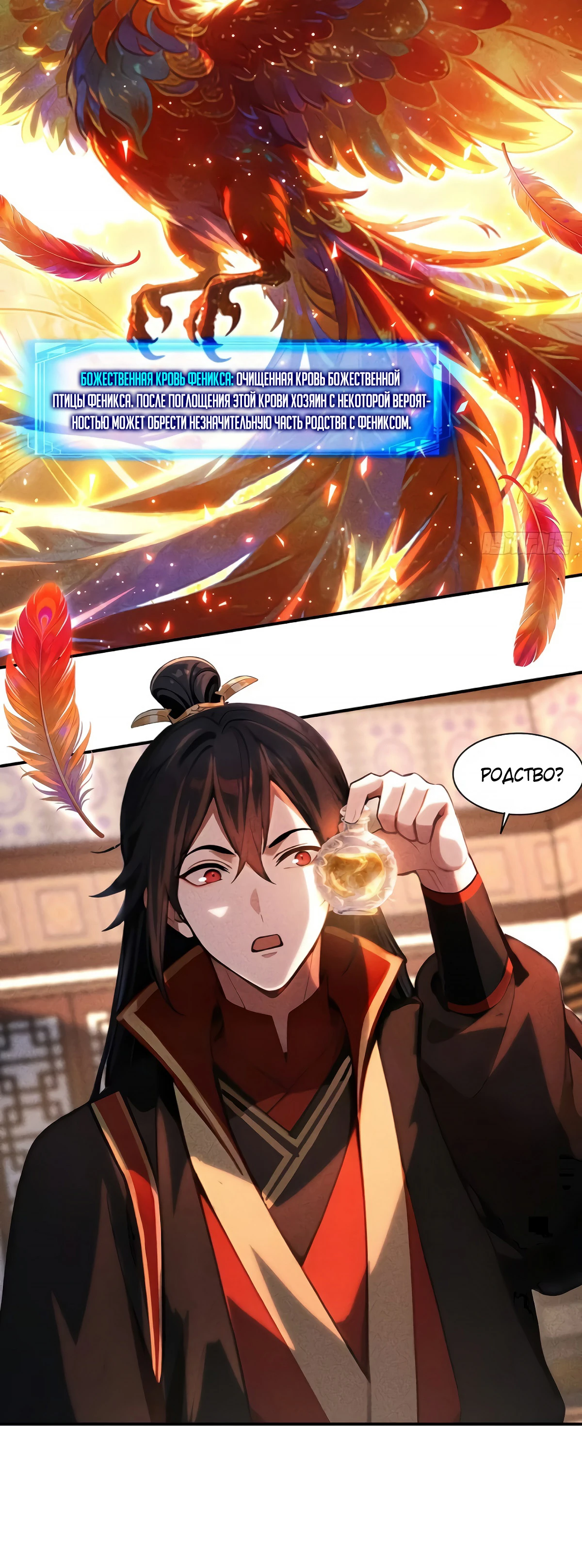Страница 17 главы 17 манги Начало с миллиардом духовных камней: я купил мир фэнтези