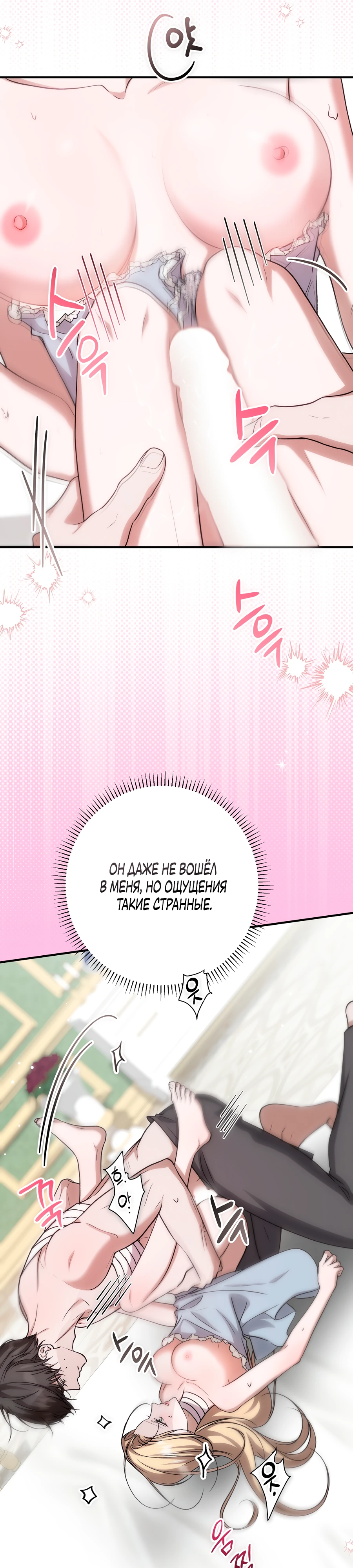 Страница 18 главы 17 манги Леди слишком любопытна