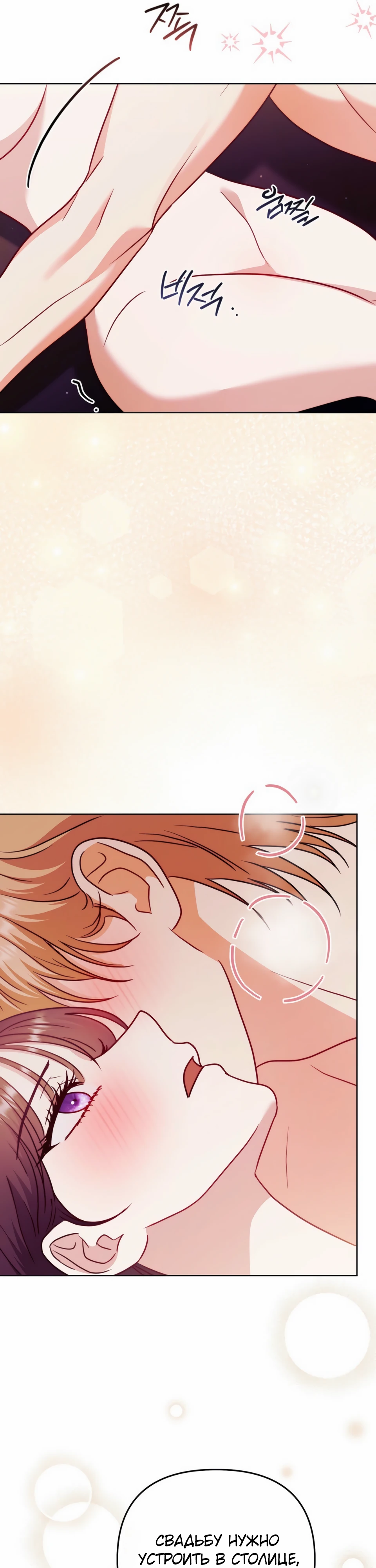 Страница 18 главы 17 манги В ловушке с чертовым врагом