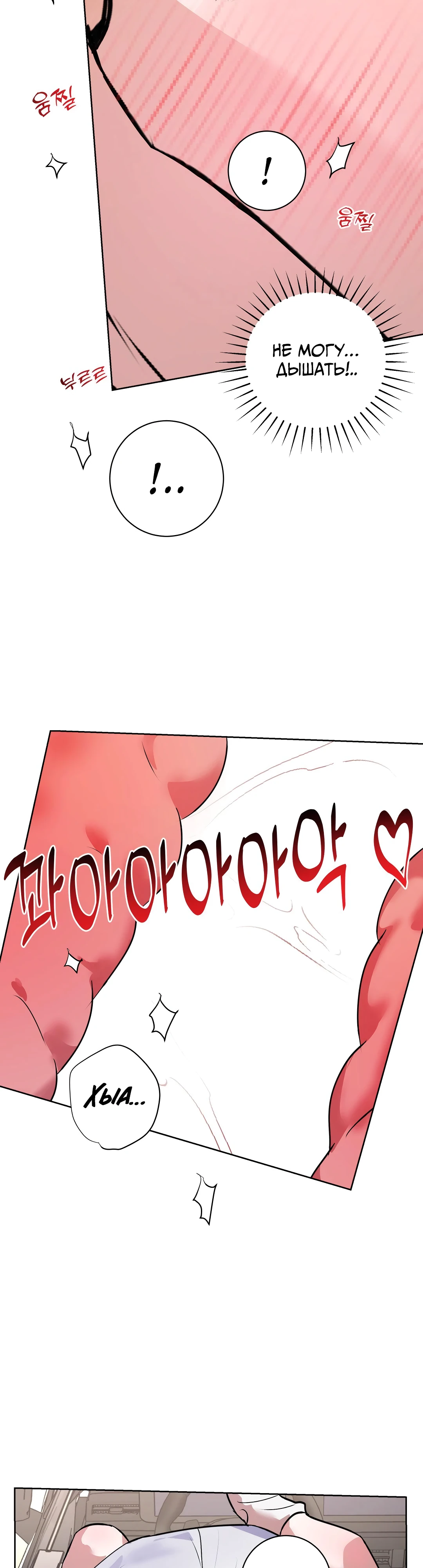 Страница 18 главы 17 манги Мой робот меня не слушается!