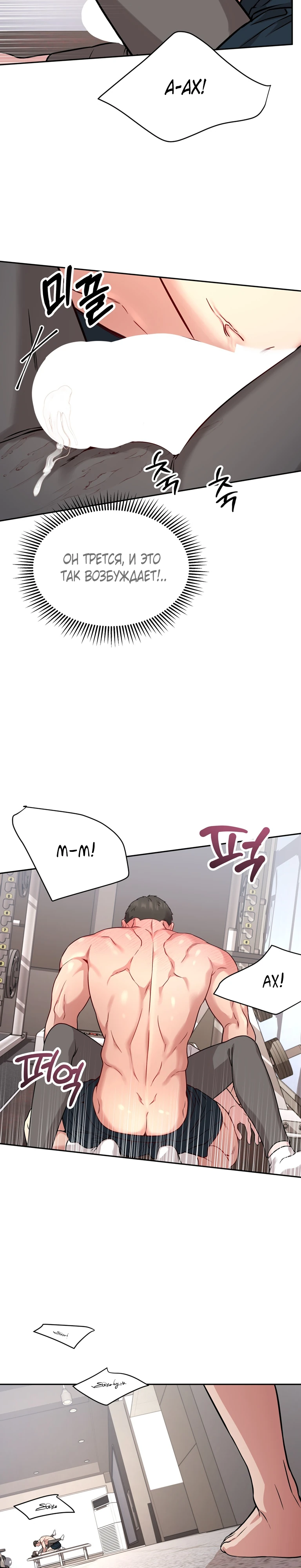 Страница 18 главы 17 манги Ты хочешь быть непристойным со мной?
