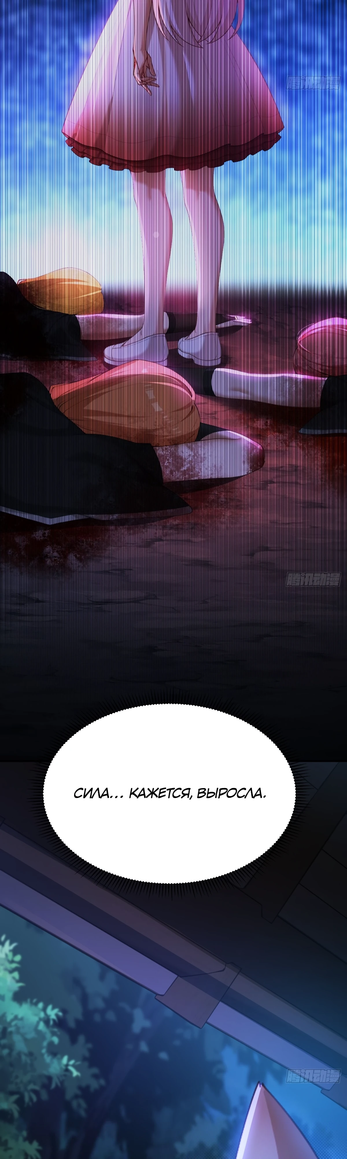 Страница 18 главы 17 манги Мой гарем из спасённых злодеек / To Save Seven Villainesses, I Went Full Harem!