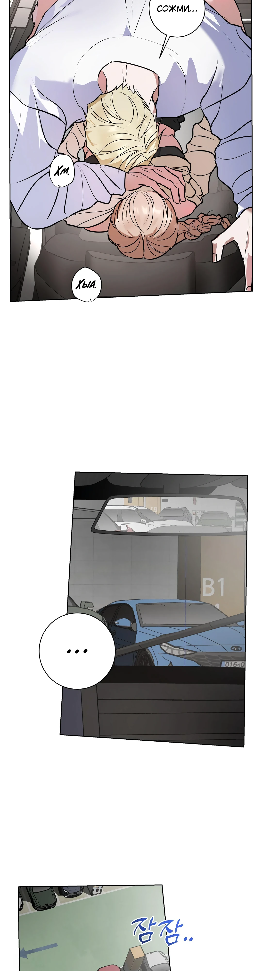 Страница 19 главы 17 манги Мой робот меня не слушается!