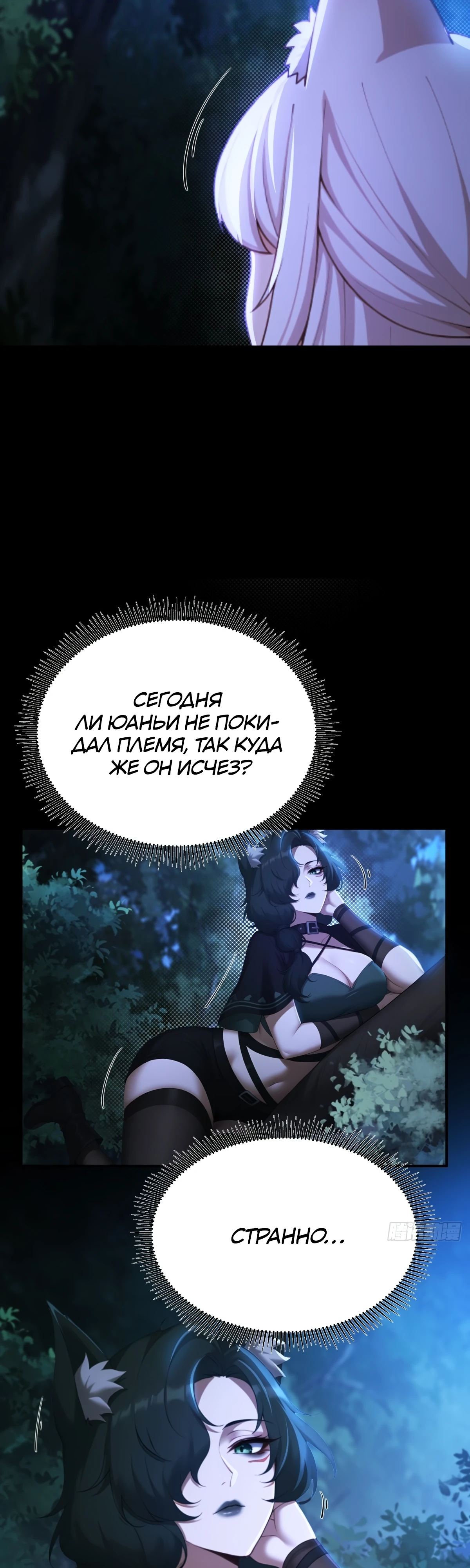 Страница 19 главы 17 манги Мой гарем из спасённых злодеек / To Save Seven Villainesses, I Went Full Harem!