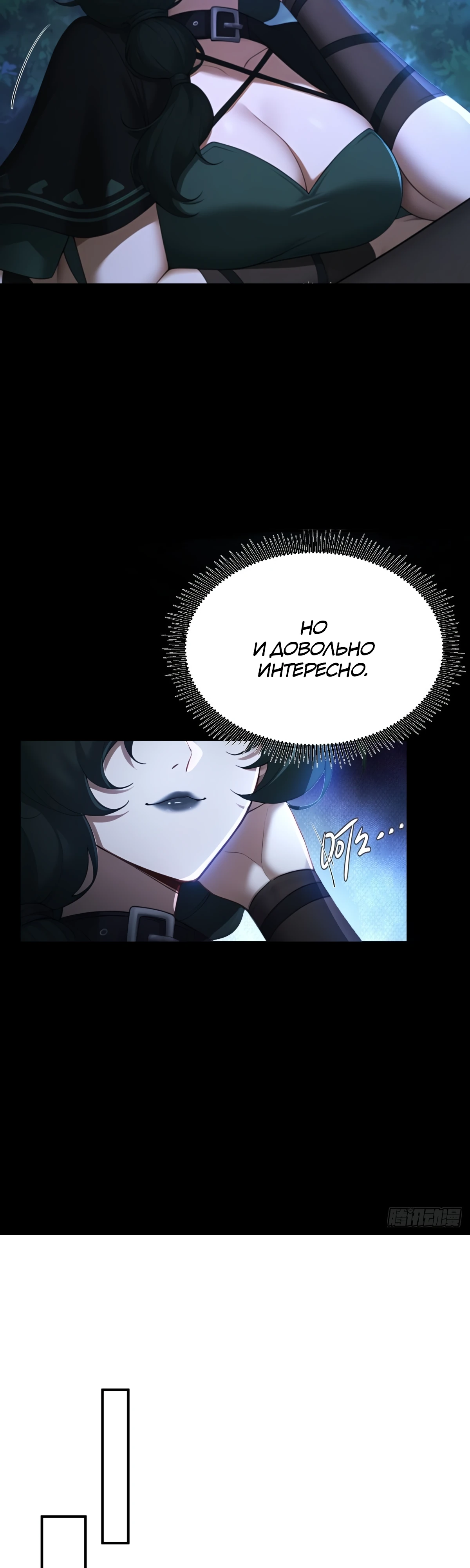 Страница 20 главы 17 манги Мой гарем из спасённых злодеек / To Save Seven Villainesses, I Went Full Harem!