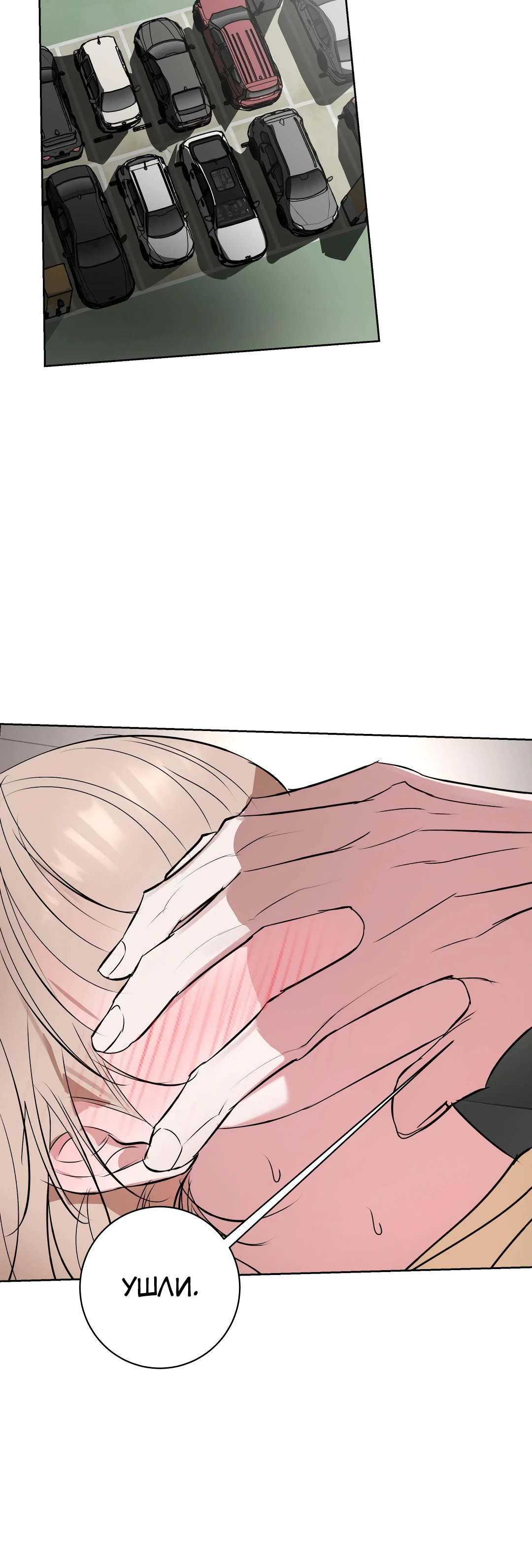 Страница 20 главы 17 манги Мой робот меня не слушается!