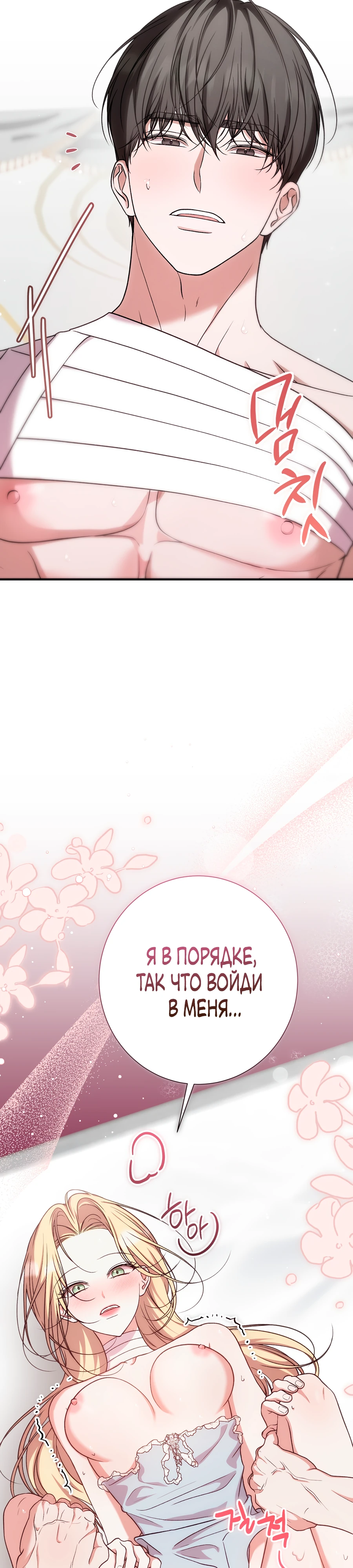 Страница 20 главы 17 манги Леди слишком любопытна