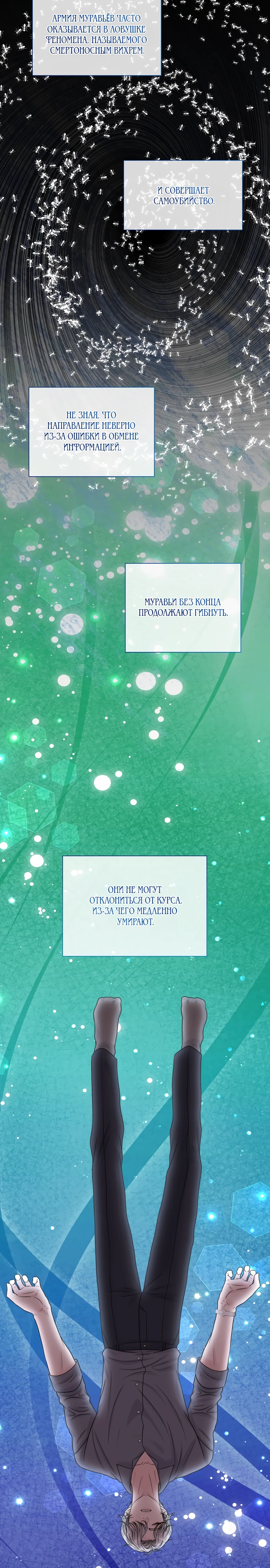 Страница 21 главы 17 манги Омега между двух альф