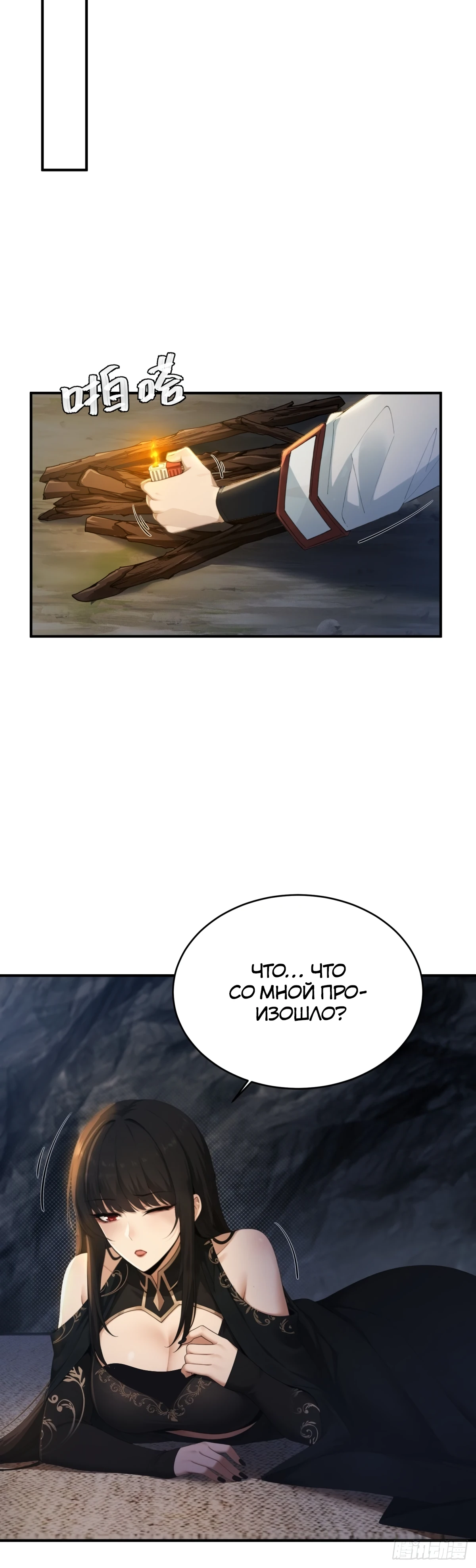 Страница 21 главы 17 манги Мой гарем из спасённых злодеек / To Save Seven Villainesses, I Went Full Harem!