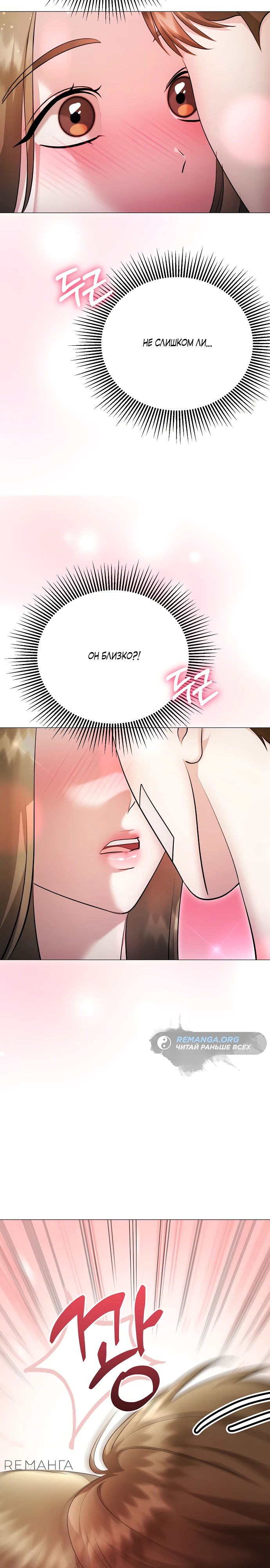 Страница 22 главы 17 манги Соблазнить друга