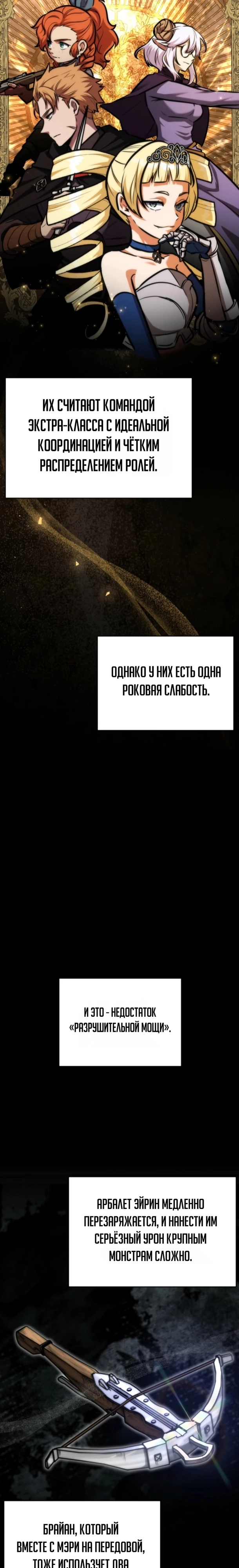 Страница 22 главы 17 манги Рыцарь дубинки Дан