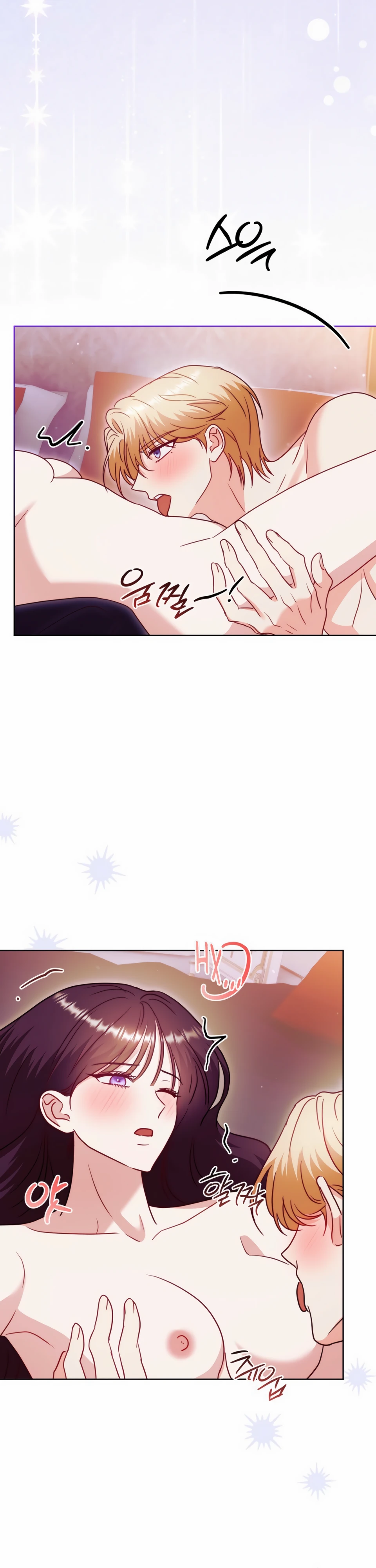 Страница 23 главы 17 манги В ловушке с чертовым врагом