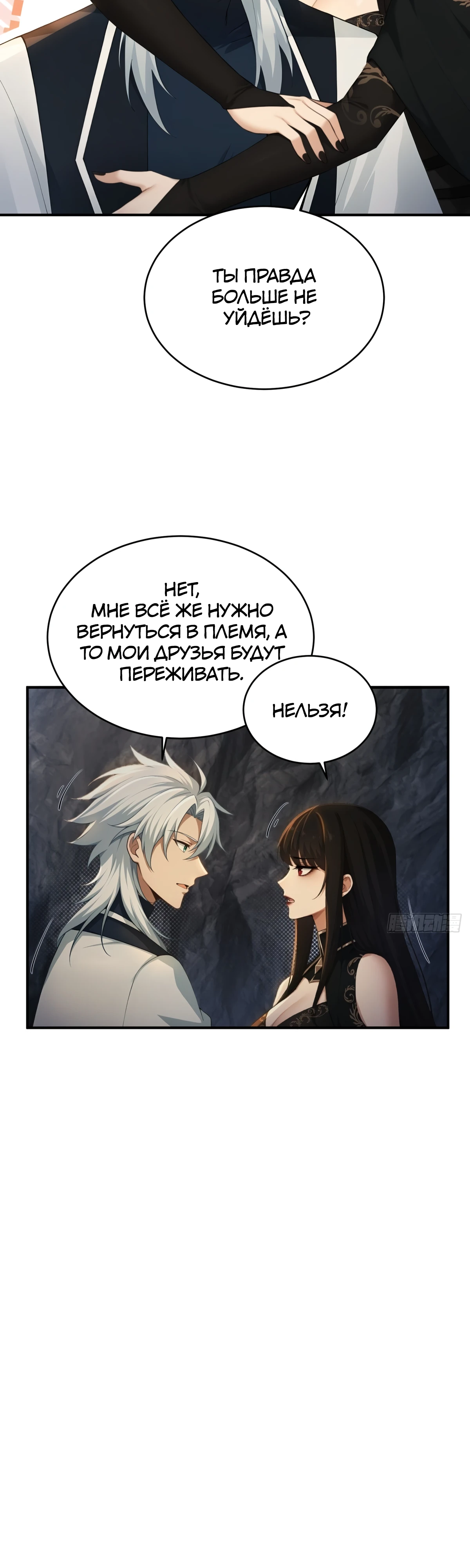 Страница 23 главы 17 манги Мой гарем из спасённых злодеек / To Save Seven Villainesses, I Went Full Harem!