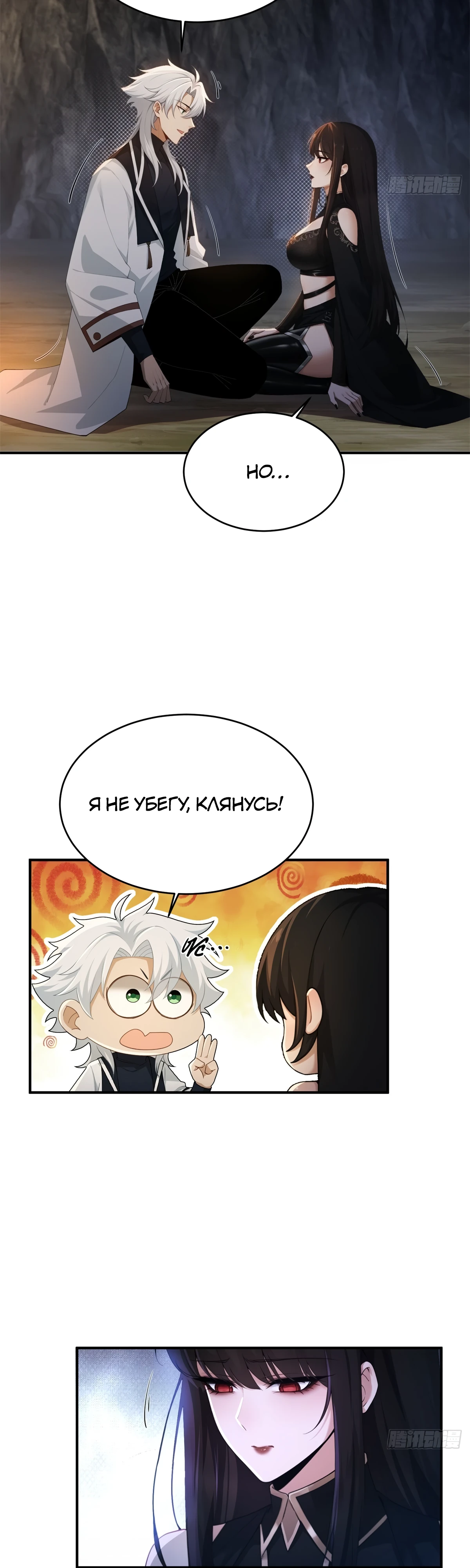 Страница 25 главы 17 манги Мой гарем из спасённых злодеек / To Save Seven Villainesses, I Went Full Harem!