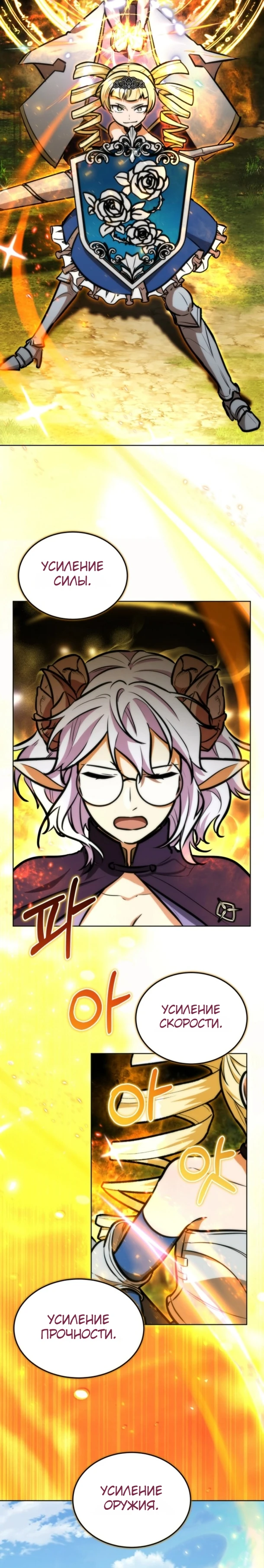 Страница 25 главы 17 манги Рыцарь дубинки Дан
