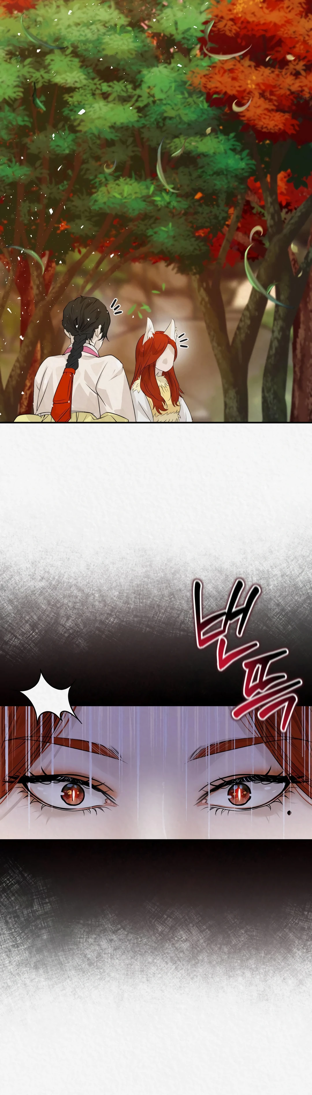 Страница 25 главы 17 манги Волк