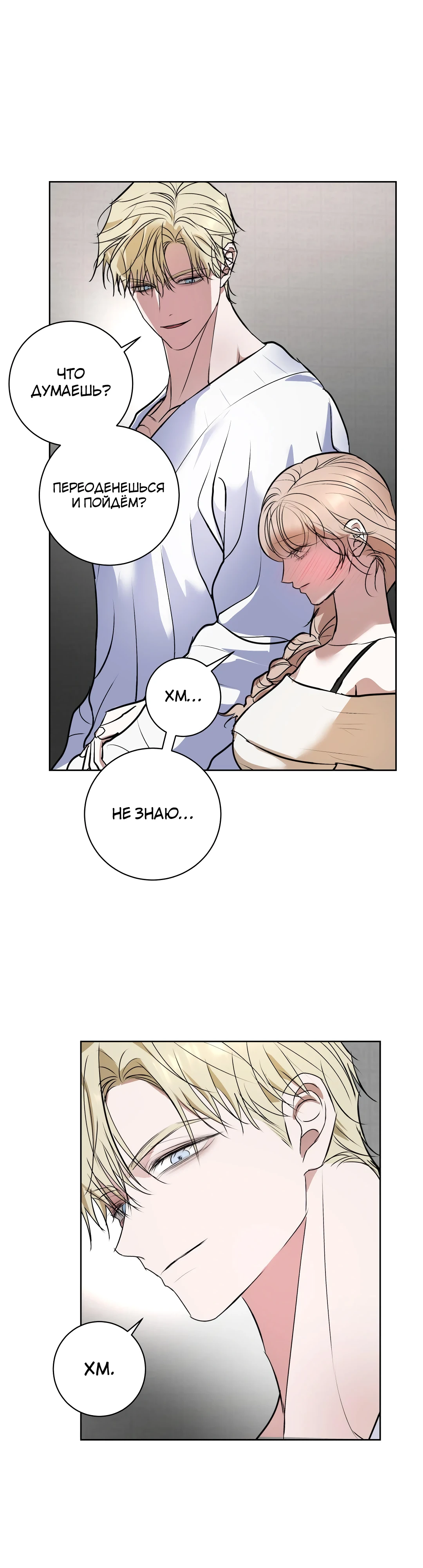 Страница 25 главы 17 манги Мой робот меня не слушается!