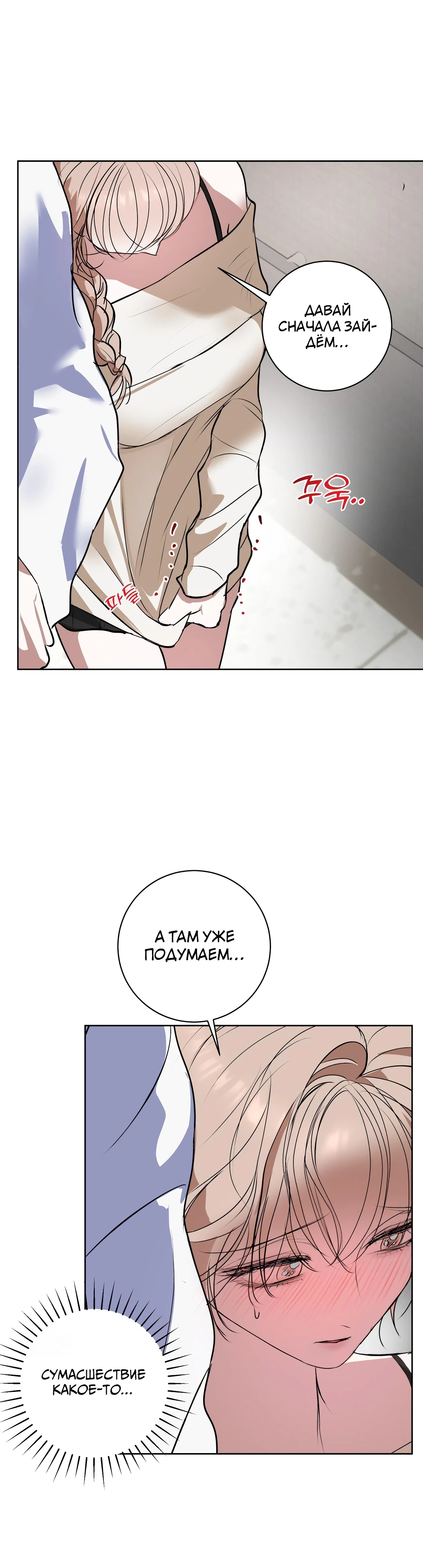 Страница 26 главы 17 манги Мой робот меня не слушается!