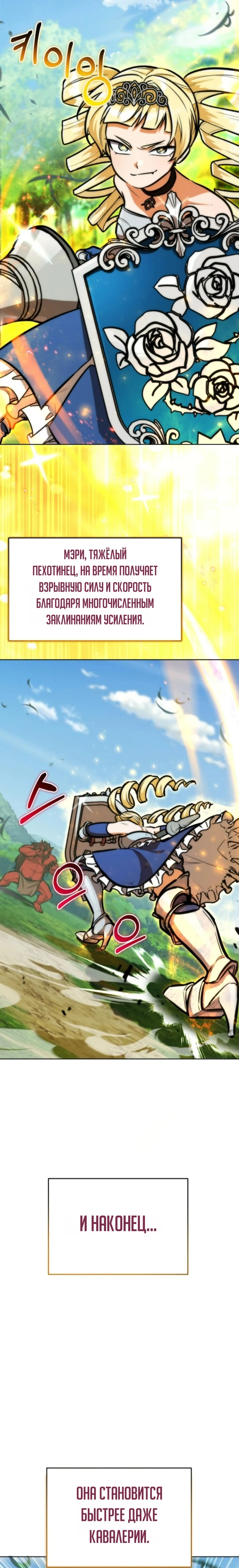 Страница 26 главы 17 манги Рыцарь дубинки Дан