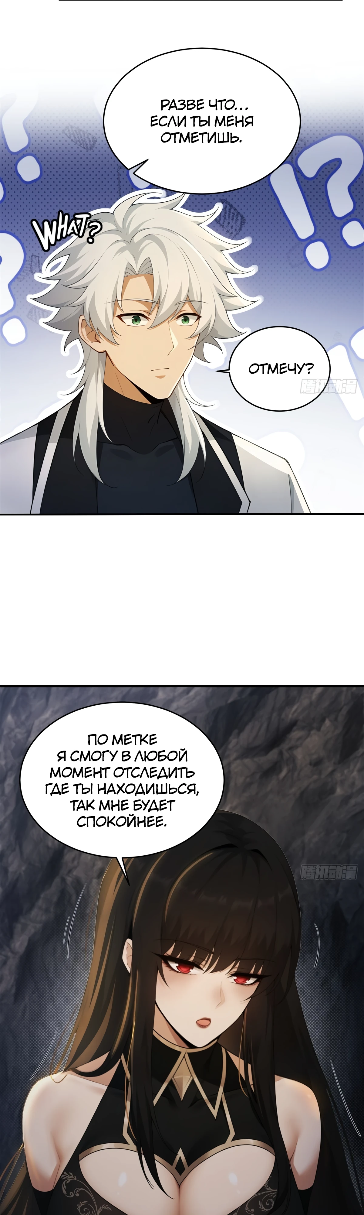 Страница 26 главы 17 манги Мой гарем из спасённых злодеек / To Save Seven Villainesses, I Went Full Harem!