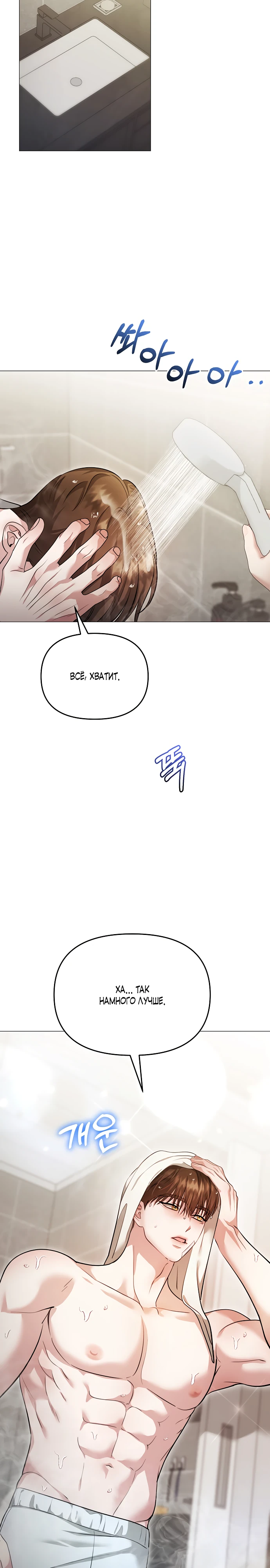 Страница 27 главы 17 манги Соблазнить друга