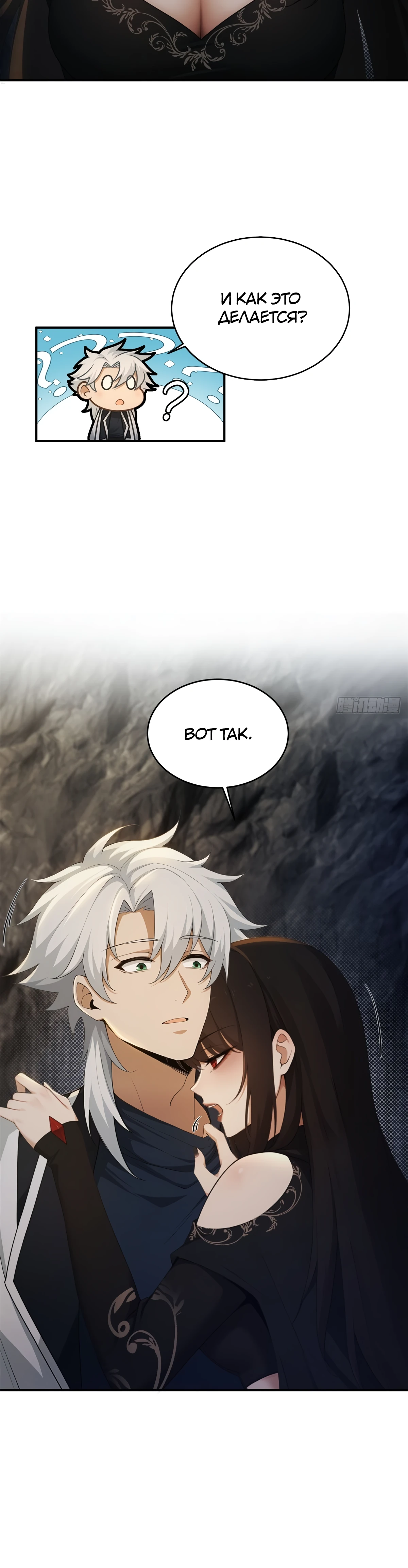 Страница 27 главы 17 манги Мой гарем из спасённых злодеек / To Save Seven Villainesses, I Went Full Harem!