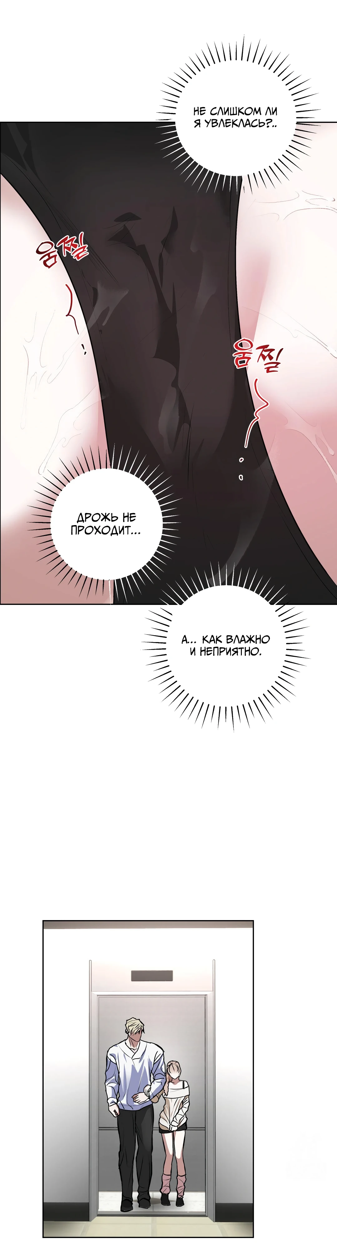 Страница 27 главы 17 манги Мой робот меня не слушается!