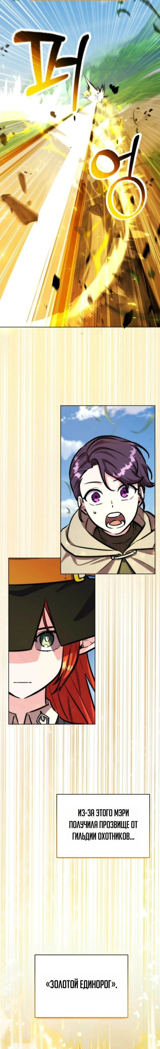 Страница 27 главы 17 манги Рыцарь дубинки Дан