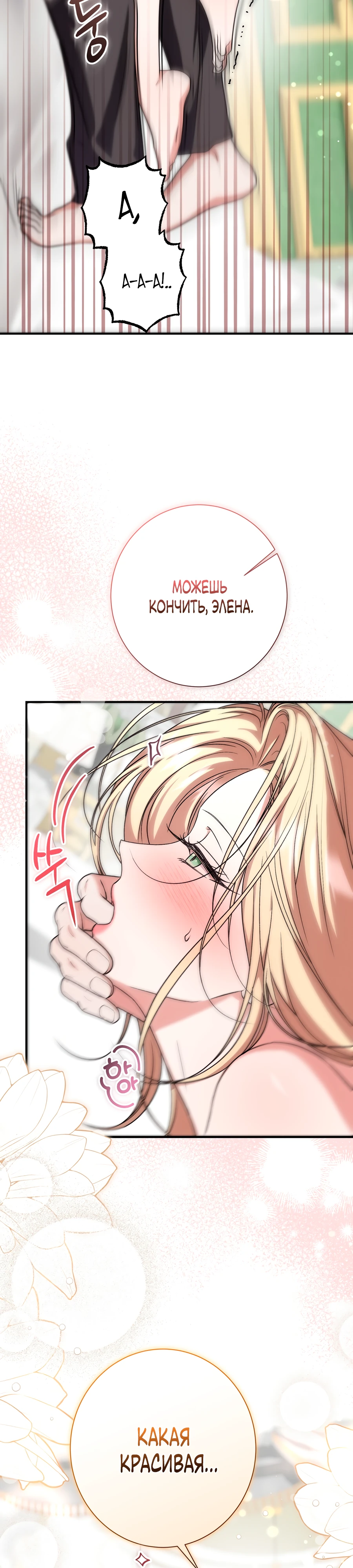 Страница 28 главы 17 манги Леди слишком любопытна