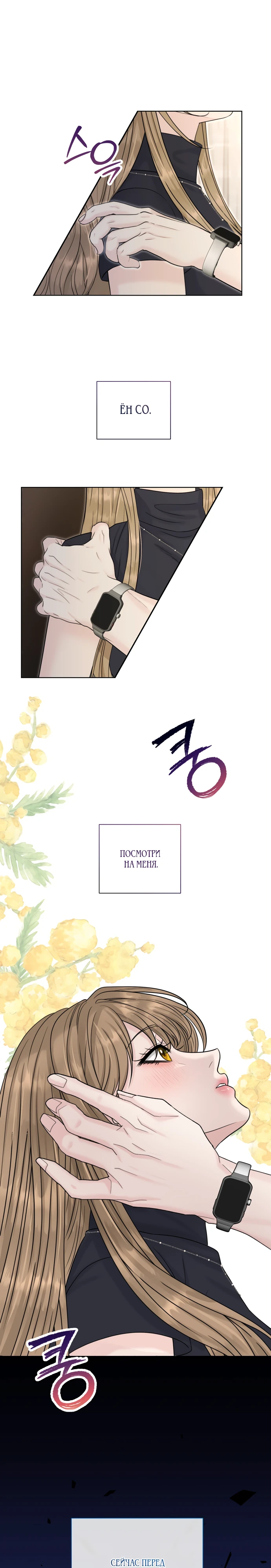 Страница 28 главы 17 манги Омега между двух альф