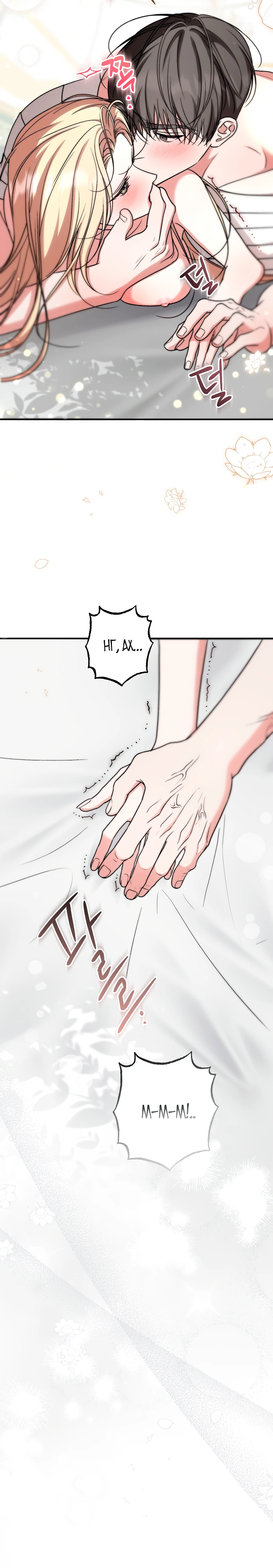 Страница 29 главы 17 манги Леди слишком любопытна