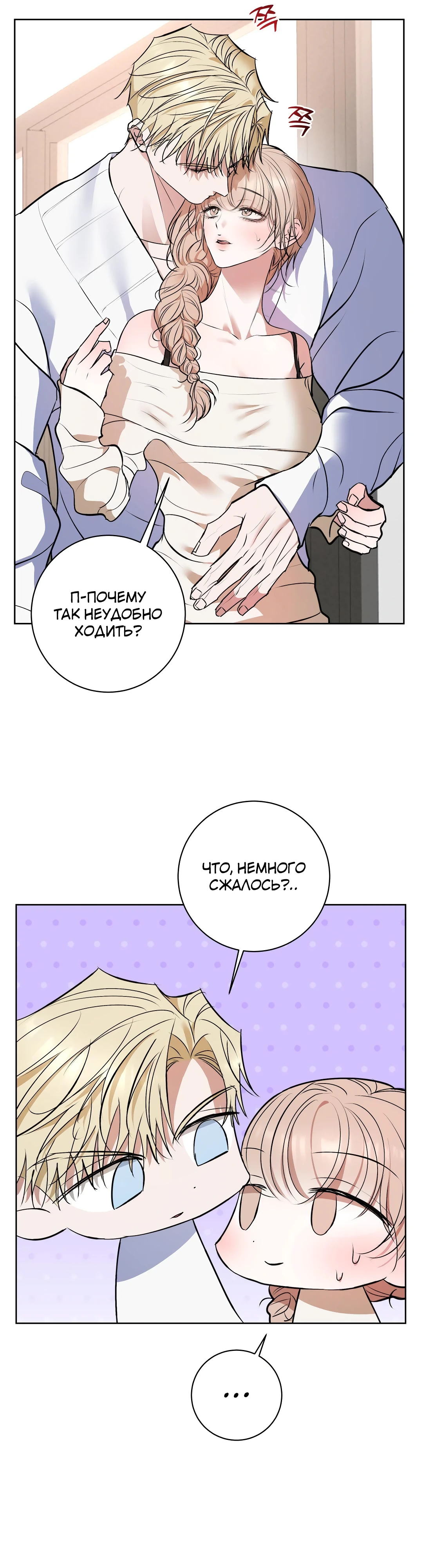 Страница 29 главы 17 манги Мой робот меня не слушается!