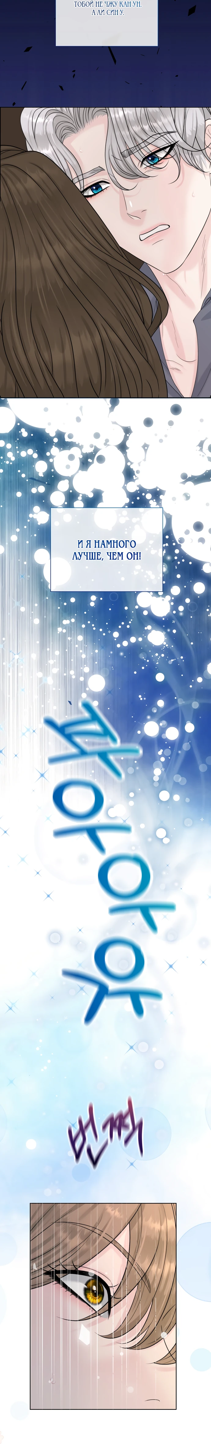 Страница 29 главы 17 манги Омега между двух альф