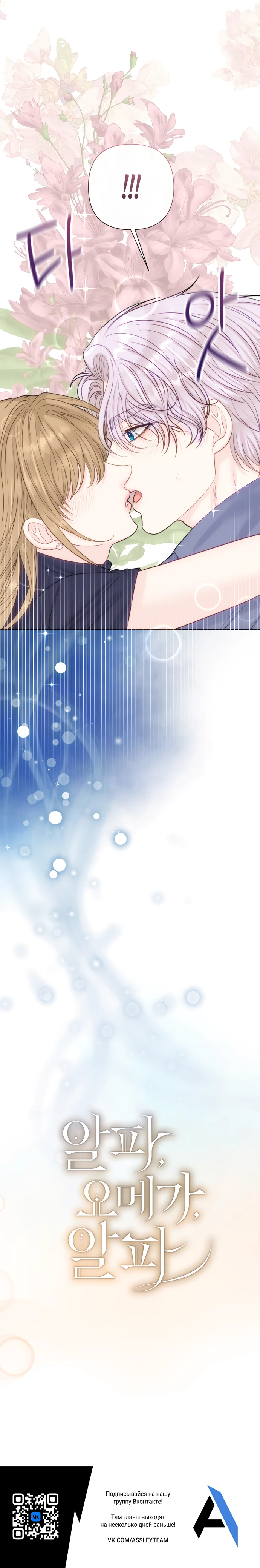 Страница 30 главы 17 манги Омега между двух альф