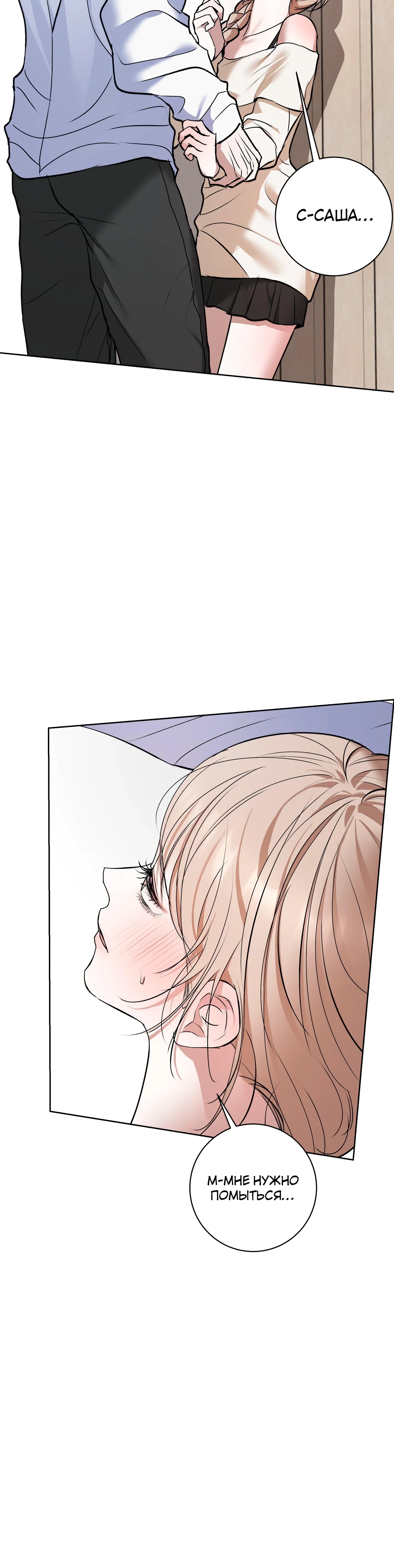 Страница 32 главы 17 манги Мой робот меня не слушается!