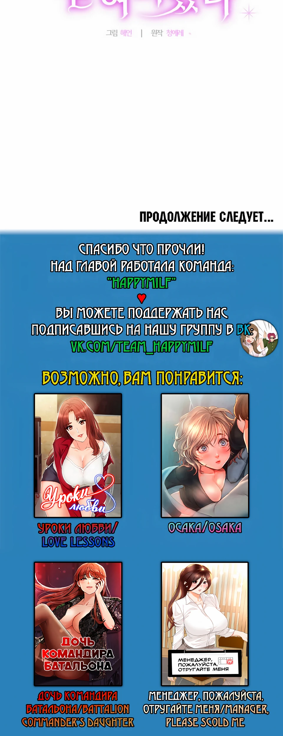 Страница 33 главы 17 манги В ловушке с чертовым врагом