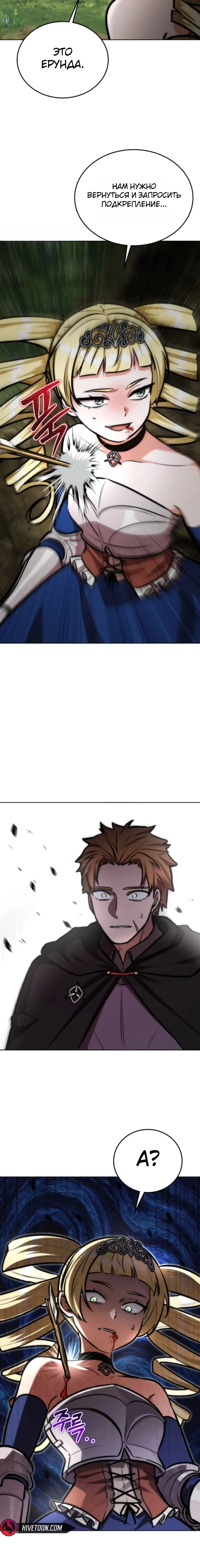Страница 33 главы 17 манги Рыцарь дубинки Дан