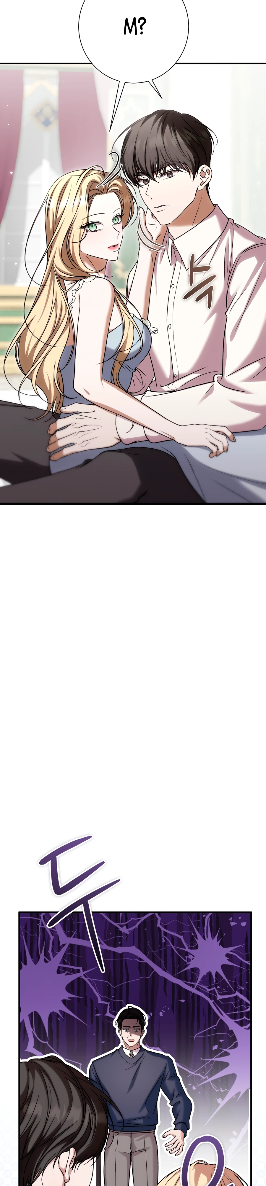 Страница 34 главы 17 манги Леди слишком любопытна