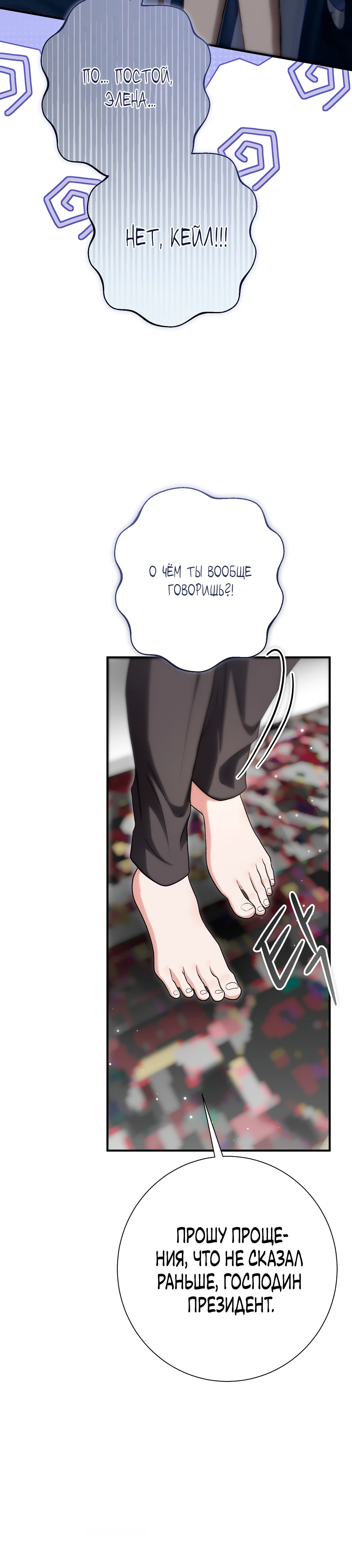 Страница 37 главы 17 манги Леди слишком любопытна