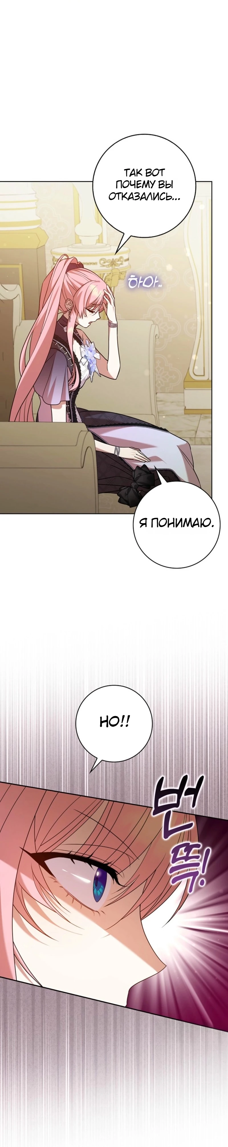 Страница 37 главы 17 манги Следи за языком, святая!
