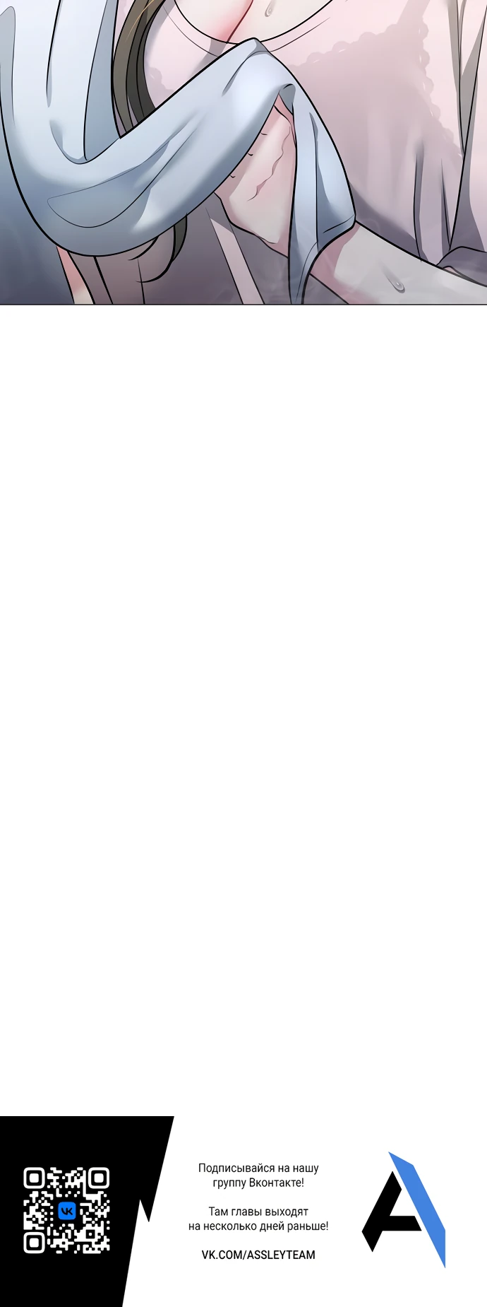 Страница 37 главы 17 манги Соблазнить друга