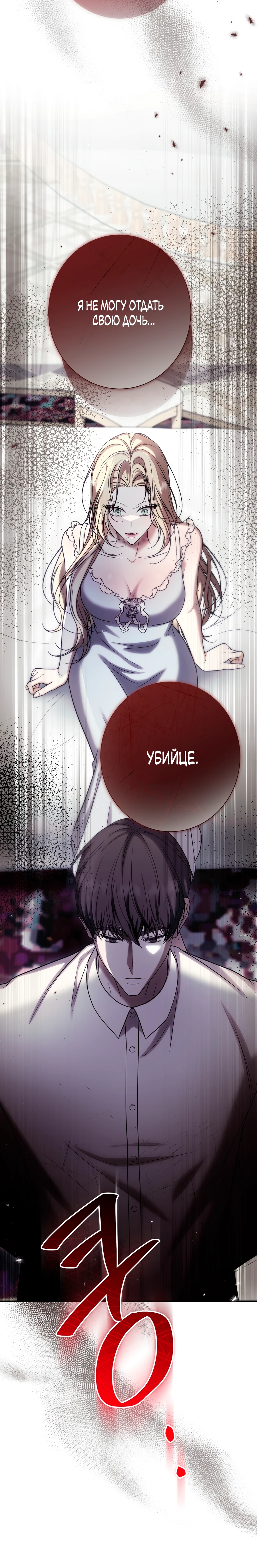 Страница 43 главы 17 манги Леди слишком любопытна