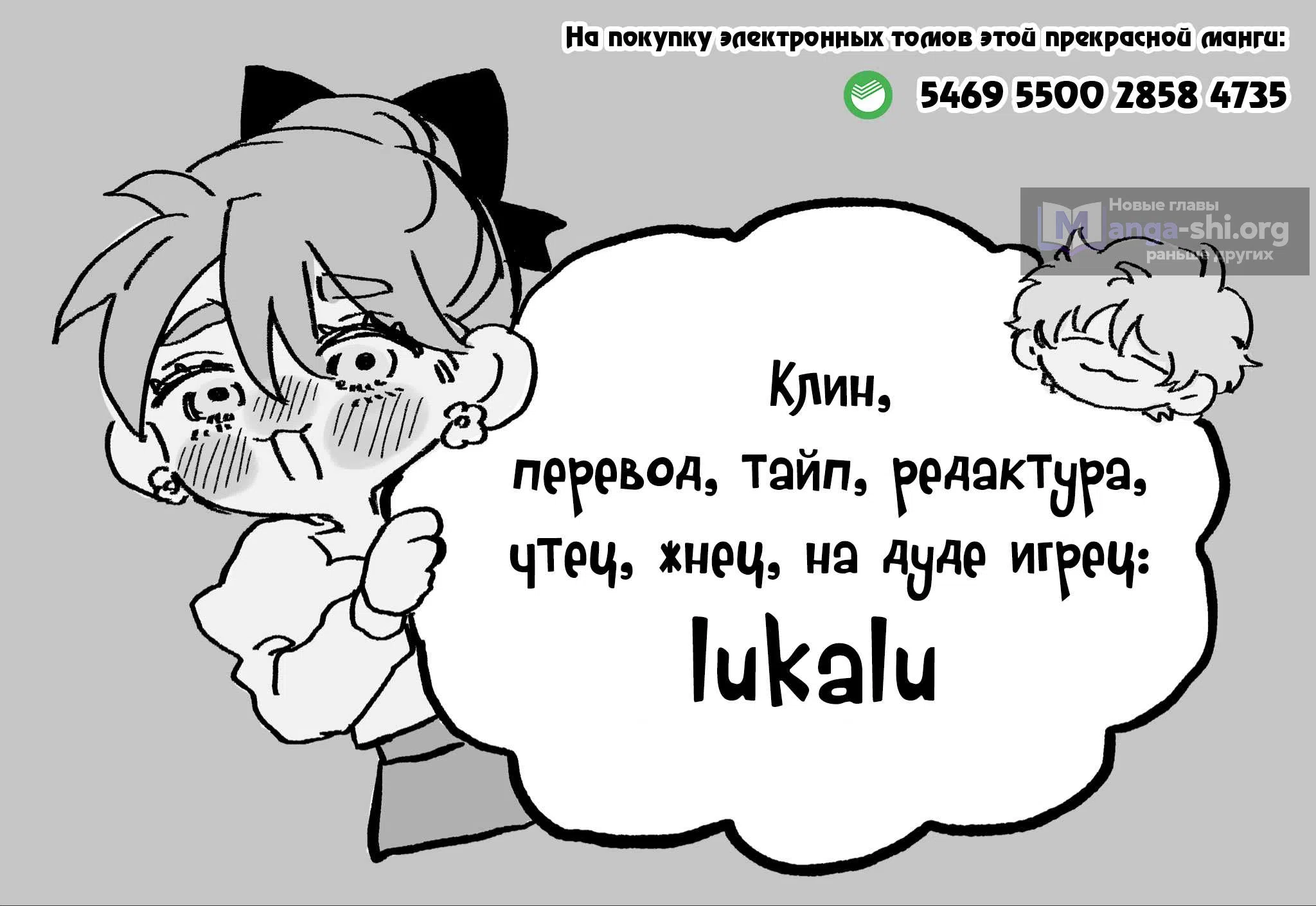 Страница 13 главы 17.6 манги Мне совсем не нравится Харуно-сан!