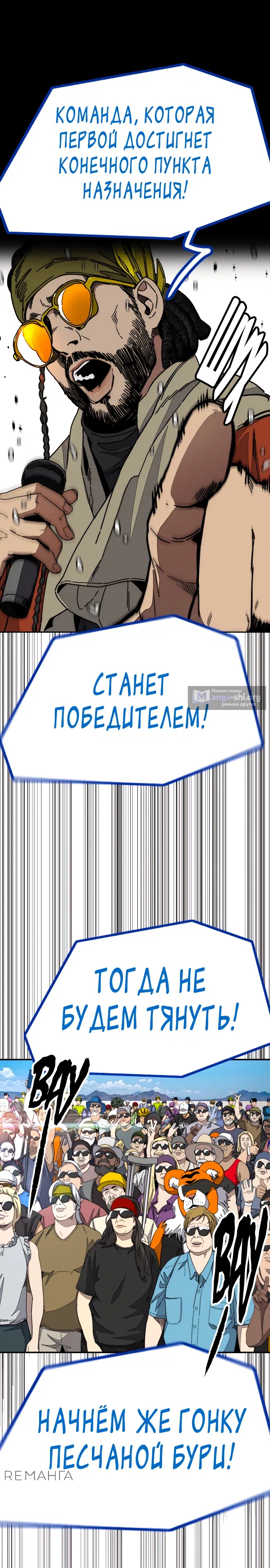 Страница 10 главы 170.2 манги Ветролом / Windbreaker
