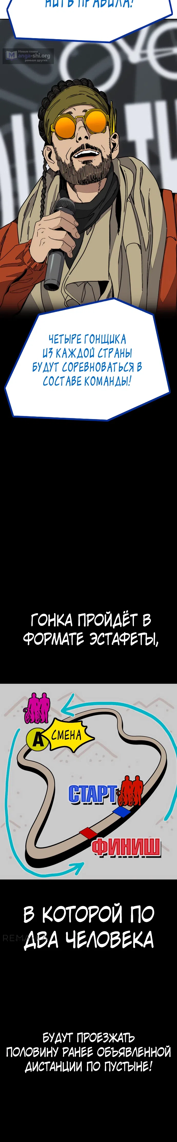 Страница 9 главы 170.2 манги Ветролом / Windbreaker