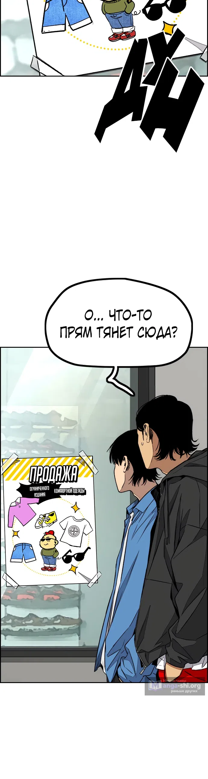 Страница 10 главы 170.1 манги Ветролом / Windbreaker