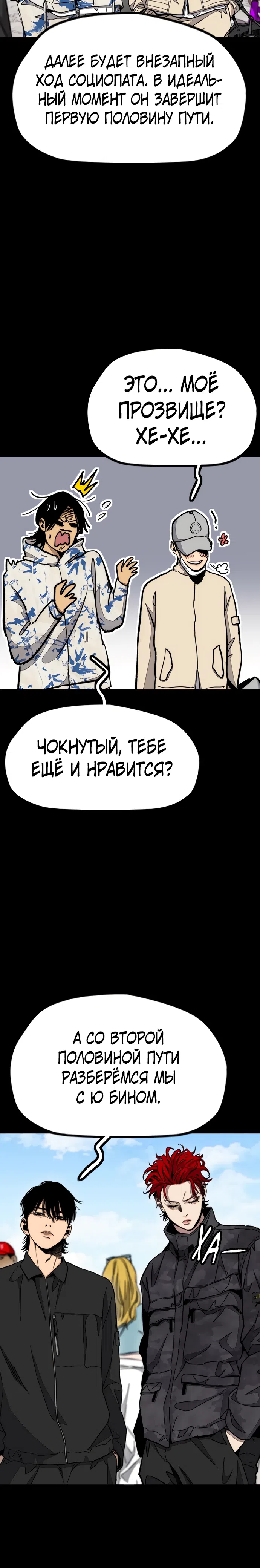 Страница 9 главы 170.3 манги Ветролом / Windbreaker