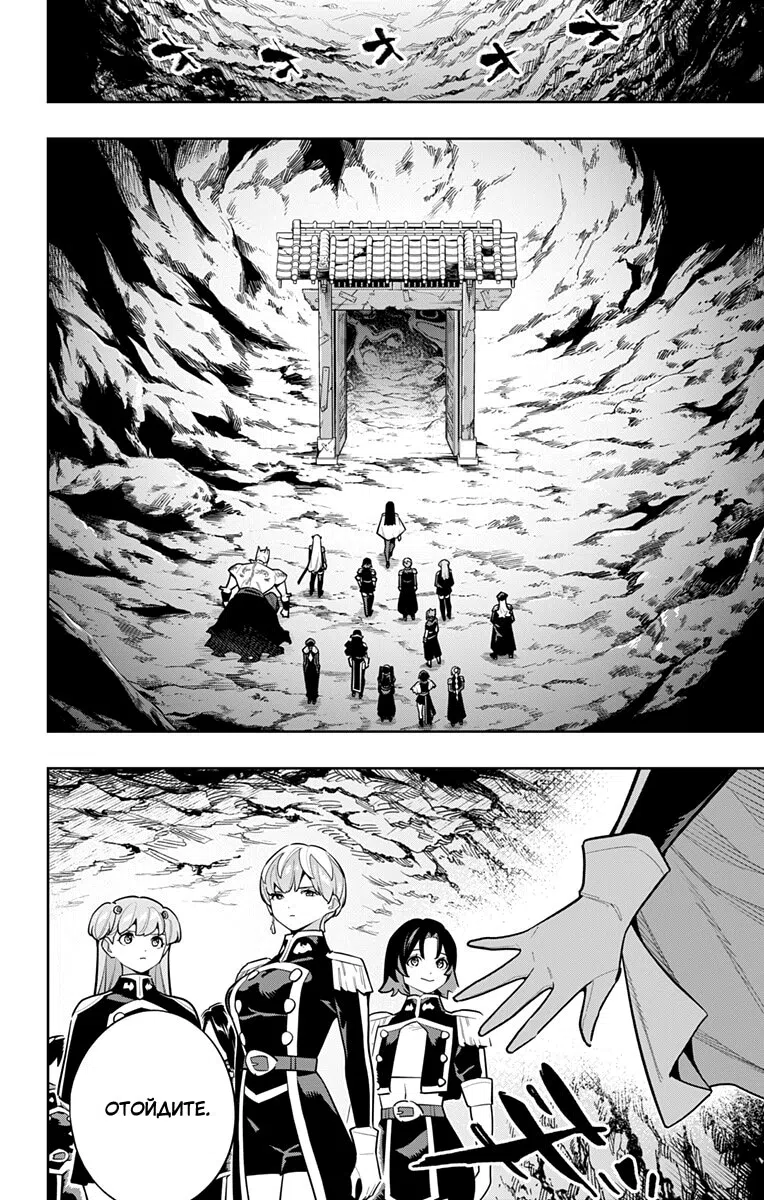 Страница 8 главы 171 манги Раб спецотряда демонического города / Mato Seihei no Slave