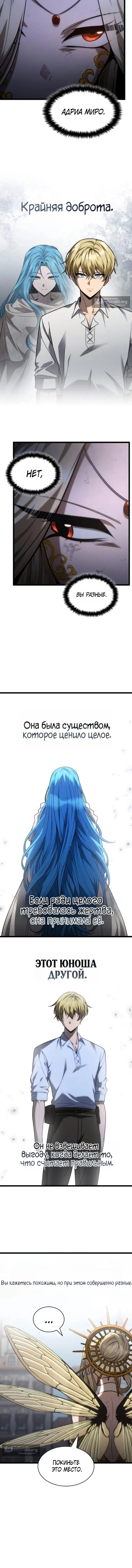 Страница 14 главы 172 манги Безграничный маг / The Infinite Mage