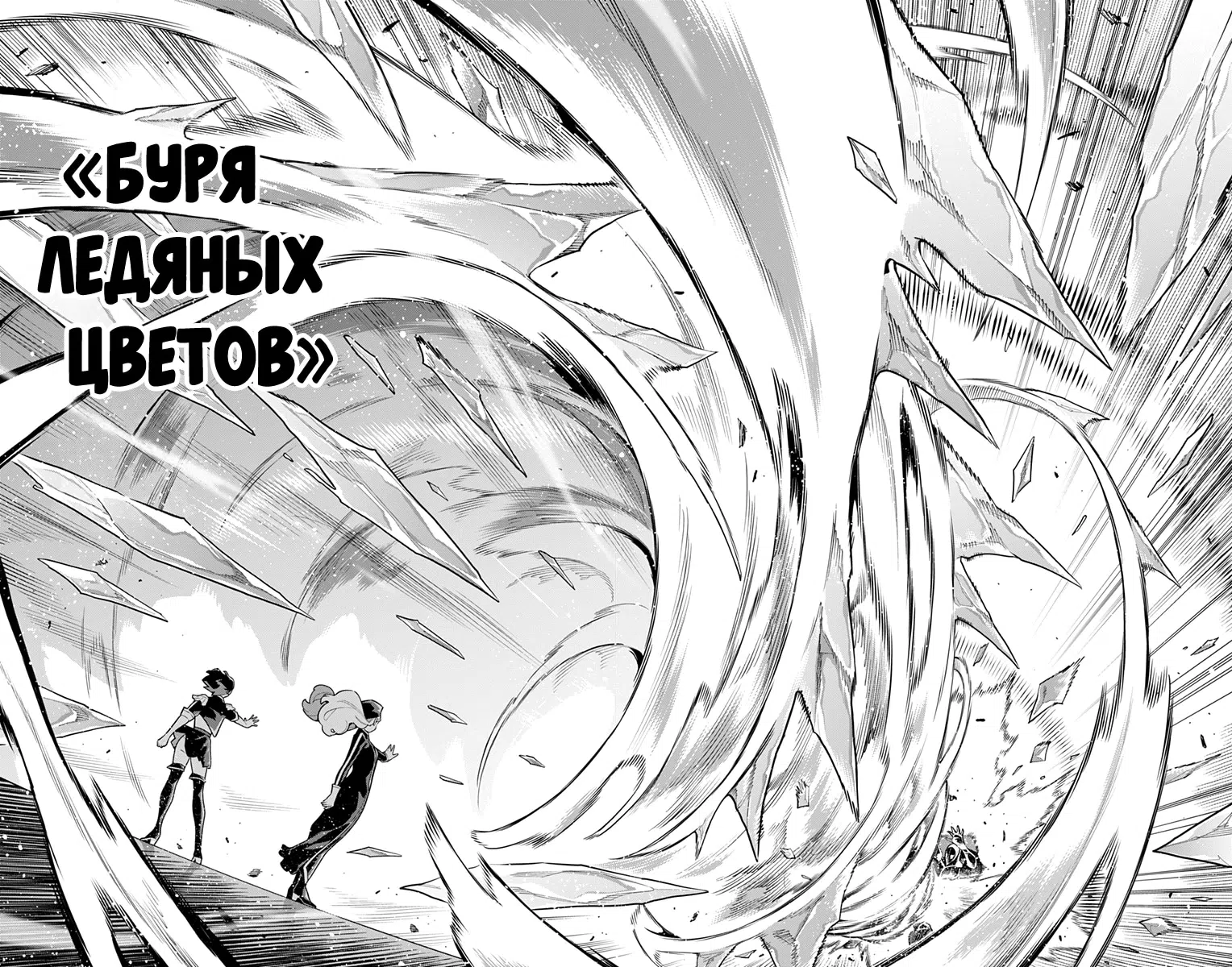 Страница 16 главы 173 манги Раб спецотряда демонического города / Mato Seihei no Slave